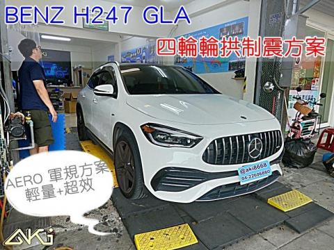 AKI 汽車隔音安裝工程 - ◆制震產品全數歐盟認證與國際認證以及環境檢測認證。
◆制震產品通過ISO TS16949 ISO 9001 ISO 14000。
◆採用軍規等級防火、防鏽、超隔音、且安全無毒。
◆來源清楚；價格透明；全球市占最高品牌。