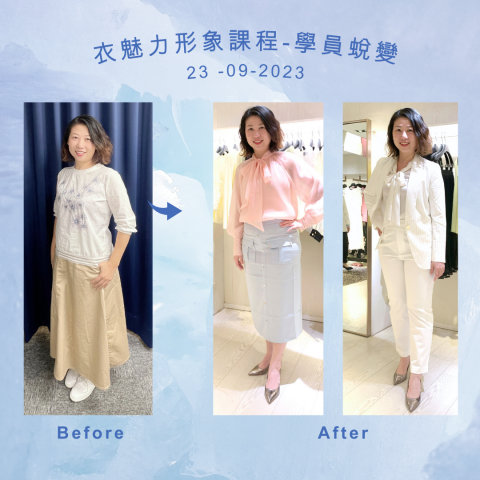 光希形象管理學院 - 身體療癒師雪月透過衣魅力穿著課程找到自己的屬性色與形象定位，她表示現在更像自己了！?