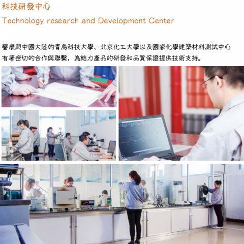 譽康貿易有限公司 - 