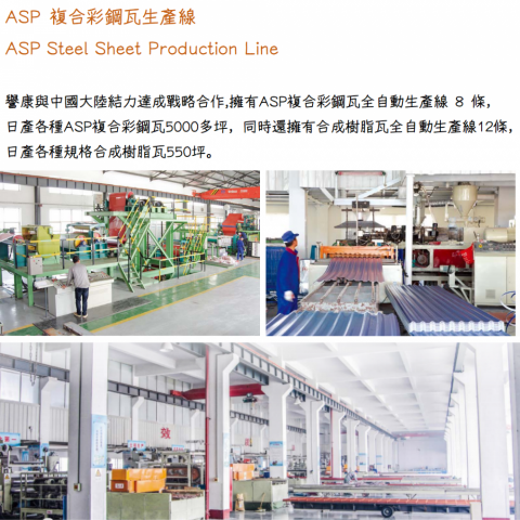 譽康貿易有限公司 - 