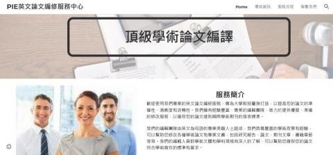 好站網站設計 - 網站設計作品 二