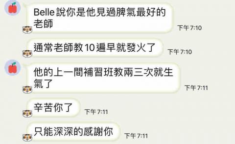 Nick老師/專業英文老師/客製化課程 - 對於課業上有疑問的學生非常有耐心 就算一直聽不懂還是會耐心地教到聽懂為止