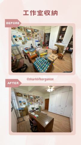 小鯊魚收納工作室 - 