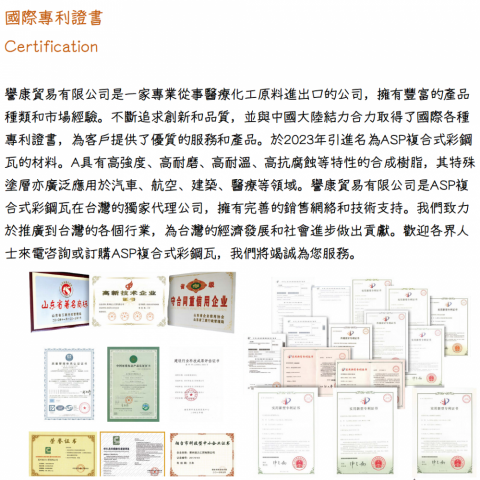 譽康貿易有限公司 - 