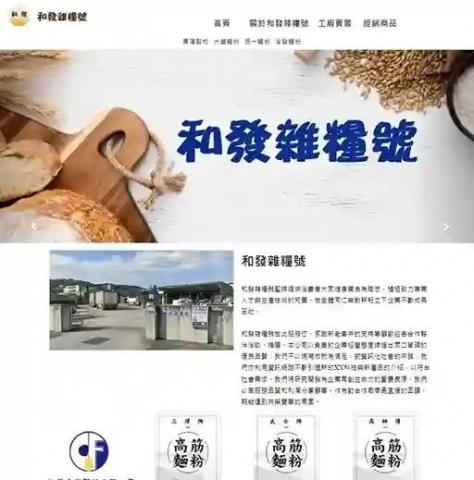 谷歌云科技股份有限公司 - 網站架設