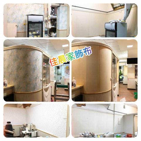 佳晨家飾布 - 診所小兒科施工