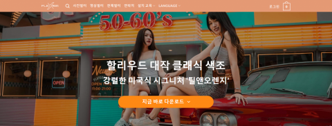 ANNA - 濾鏡網頁韓文翻譯
https://ea.flexpresets.com/ko/%ed%8b%b8%ec%97%94%ec%98%a4%eb%9e%9c%ec%a7%80/