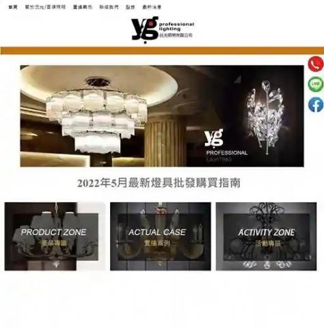 谷歌云科技股份有限公司 - 網路開店