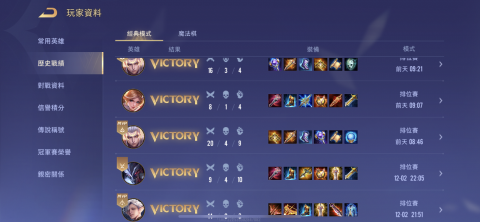 代打傳說s以下 - 