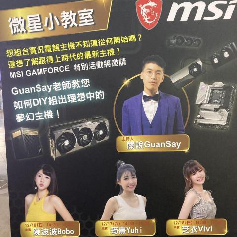 關閎文 - 2022微星MSI電競嘉年華活動主持人