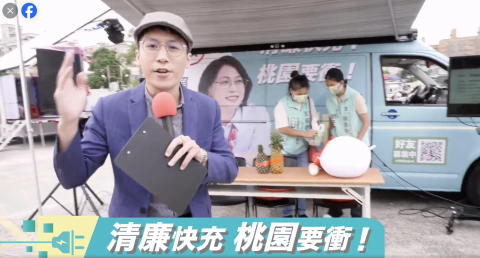 關閎文 - 2022桃園市民眾黨競選造勢活動主持人