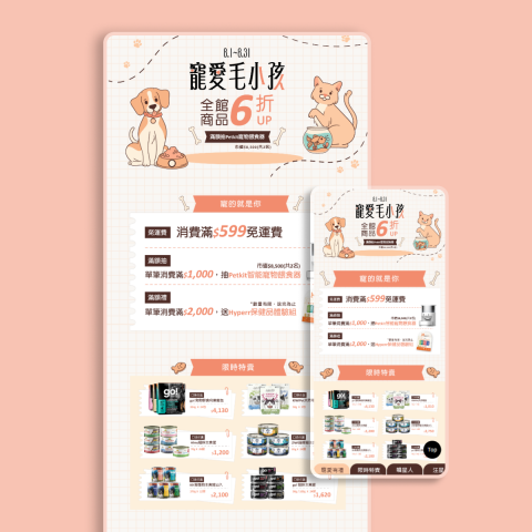 K.T - 【主視覺設計兼撰寫RWD】
以手帳記事本風格為設計靈感，融入了動態式的插畫元素，不僅為主視覺增添了更多的療癒和溫度，也為飼主們帶來了一個美好的線上購物體驗。
https://kt-designer.github.io/Lovepet/
