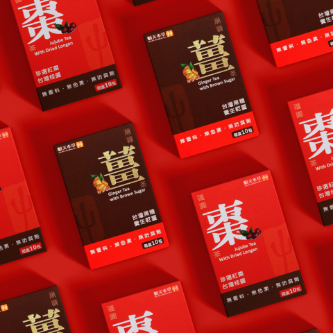 K.T - 極簡的包裝設計，在新世代的年輕族群裡，注入一股養生新潮流。
https://kt-designer.github.io/Portfolio/html/herbs.html