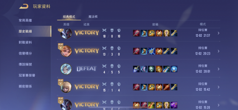 代打傳說s以下 - 