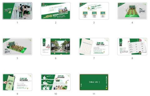 胡軒 - 老字好品牌打入年輕市場的活動提案