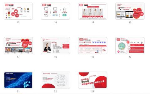胡軒 - 數位行銷公司的簡歷製作