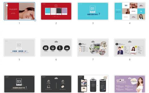 胡軒 - 保養品牌的上市發表系列活動提案