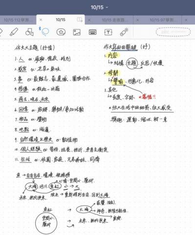 胡瑛淇 - 自編作文教材（上課內容截圖）