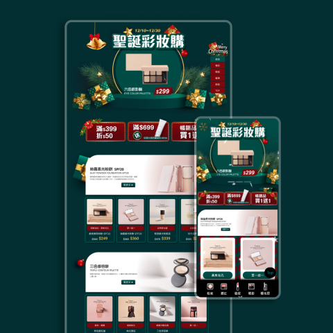 K.T - 【主視覺設計兼撰寫RWD】
以耶誕為靈感的主題設計，華麗的質感搭配彩妝商品，不僅在選購產品時帶給你視覺上的愉悅，更能迎接這個特別的節日，讓你的妝容在這個耀眼季節成為所有人的焦點。
https://kt-designer.github.io/Heme/