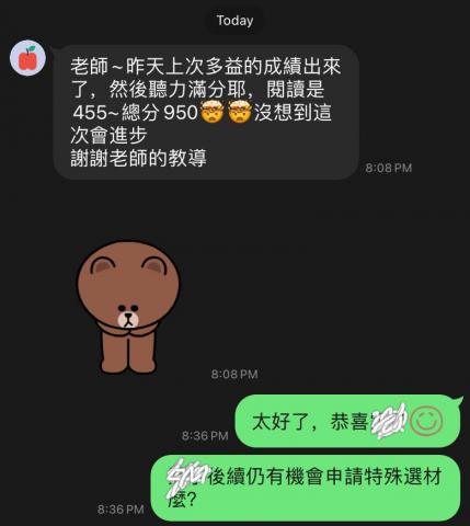 Tess 雅思PTE多益|留學申請|履歷撰寫|學測會考 - 上課後9/24第二次應試多益,聽力滿分、閱讀455;與第一次成績聽力470、閱讀420。 8月份上課之前平均落在880上下。 Tess 雅思PTE多益|留學申請|履歷撰寫|學測會考 - 上課後9/24第二次應試多益,聽力滿分、閱讀455;與第一次成績聽力470、閱讀420。 8月份上課之前平均落在880上下。