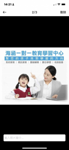 海涵文化教育 - 