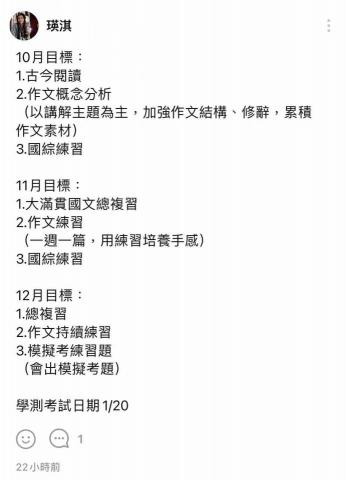 胡瑛淇 - 為每個學生打造專屬學習進度