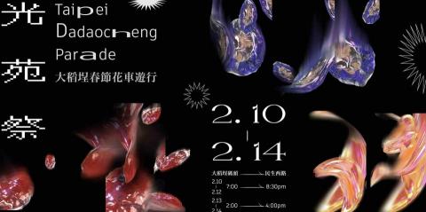 彭綉絜 - 光苑祭活動主視覺Banner/
為台北大稻埕策劃一場過年的盛事，包含遊程與周邊整體規劃、企劃的發想、花車的建模設計與最終的手冊編排。