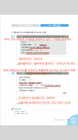 U MU 1:1 線上韓語教學 - 為韓檢寫作題做特別訓練課程