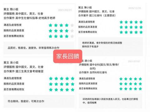 邱弘 - 104高手家長＆學生評價回饋