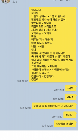 U MU 1:1 線上韓語教學 - 為口說訓練課程的學員整理對話中不自然的韓語文法,增進學員韓語口說能力