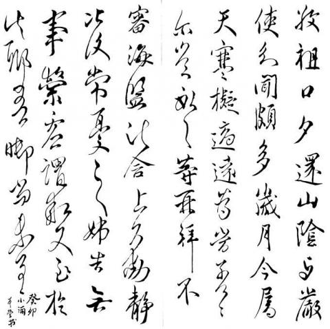 芊＆繪畫 - 書法作品