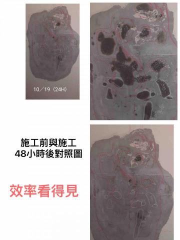 水科技測漏(免挖牆壁) - 施工前施工後,48小時對照圖 水科技測漏(免挖牆壁) - 施工前施工後,48小時對照圖