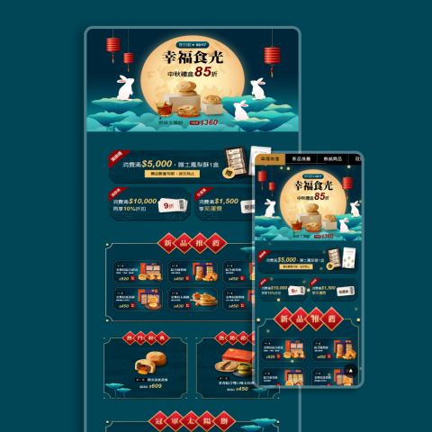 K.T - 【主視覺設計兼撰寫RWD】
月亮和荷葉為設計的主題，並將象徵中秋的玉兔融入其中，配合著動態的螢火蟲，營造出一種神秘而迷人的氛圍。
https://kt-designer.github.io/Moon/