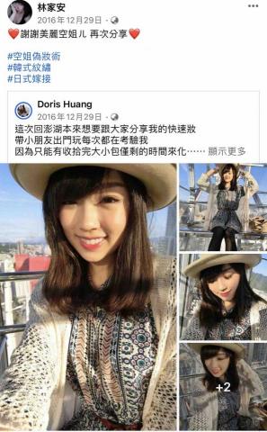 anan lin -  anan lin -