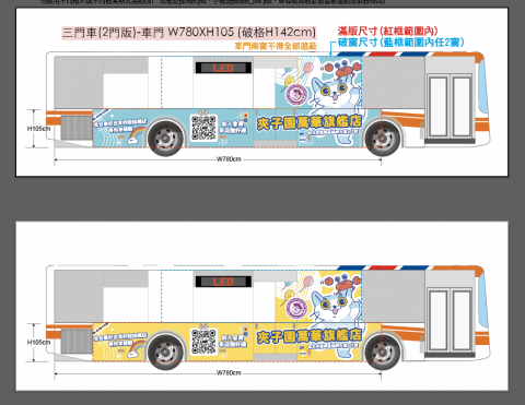 陳姿羽 - 公車廣告製作設計
