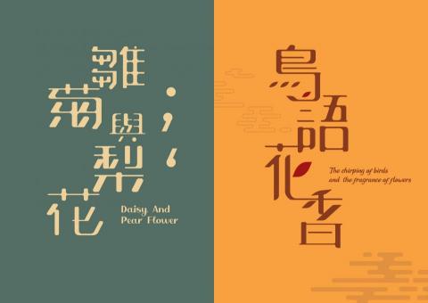 Yue月月 - 標準字設計-練習作品
