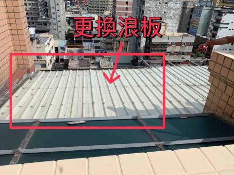 盛翔開發工程 - 11樓更換塑鋁板與四合一浪板