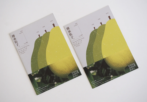 小玉 - 視覺規劃/視覺設計、書籍封面