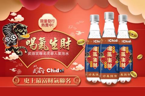 陳氏設計 - Chido虎爺聯名氣泡水包裝&banner