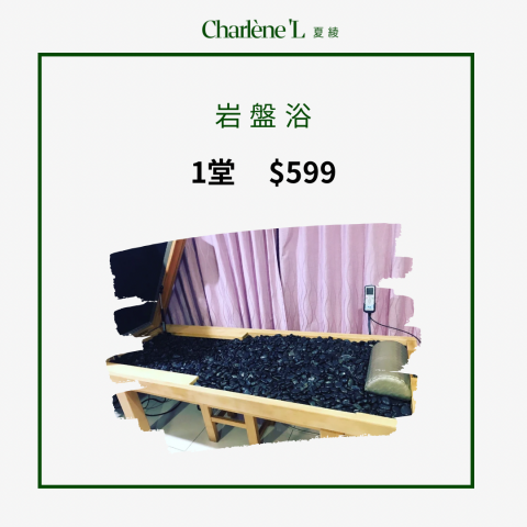 夏綾 Charl&egrave;ne'L -  價目