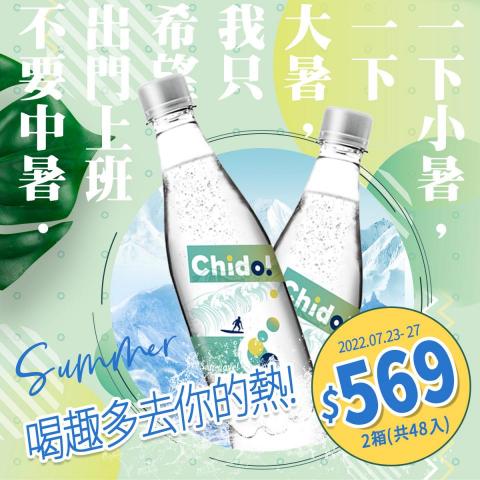 陳氏設計 - Chido氣泡水FB banner