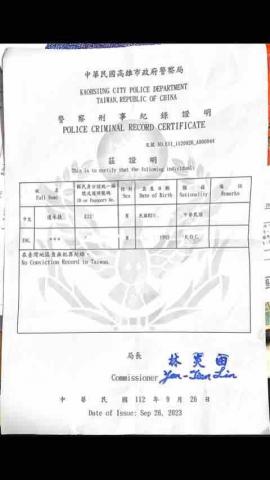 連承捷-專業數理化老師 - 良民證