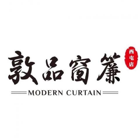 敦品窗簾（西屯店）