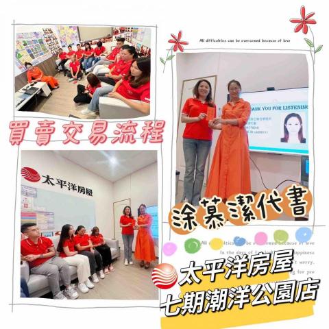 涂慕潔地政士事務所 -  涂慕潔地政士事務所 -