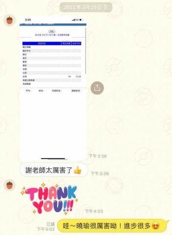 謝瑀心 - 私中生物：班平均72分學生考94分