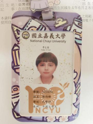 蔡雨臻 - 在學證明