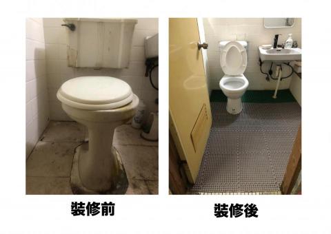 齊悟 - 馬桶舊換新