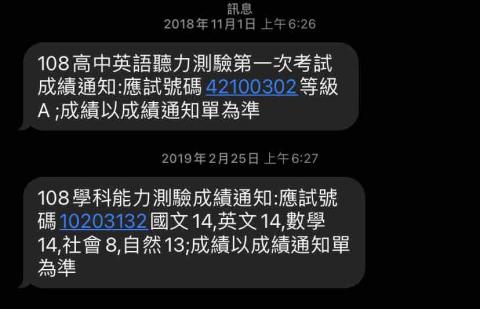 謝瑀心 - 108學測 國英數皆14級分