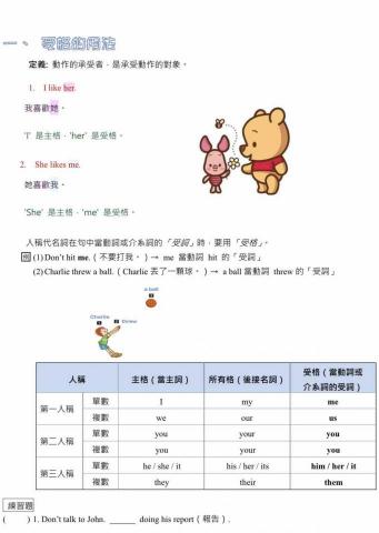 Bobo - 國一自編英文講義