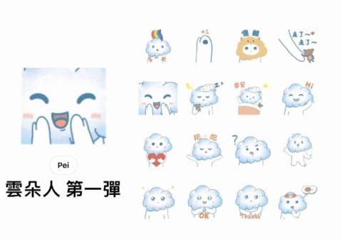 Pei - 雲朵人貼圖 第一彈 Pei - 雲朵人貼圖 第一彈